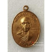 ราคา เหรียญหลวงพ่อคูณ ปริสุทโธ รุ่นเจริญพร พิเศษกรรมการ (6752301370)