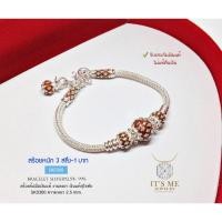 ราคา สร้อยข้อมือเงินแท้ งานสุโขทัยแท้ ลงยาสีลายดอกพิกุล หนัก 3 สลึง-1 บาทตัน ยาว 5.5-7.5 นิ้ว(เรือนเงินแ (29124154020)