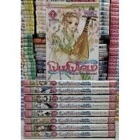 ราคา เรื่อง : โปเยโปโลเย (ลำนำรักจิ้งจอกสวรรค์) 9เล่มจบ (23576596267)
