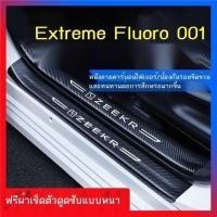 ราคา 【Zeekr 001 2024】 Ji Krypton 001 แถบธรณีประตูประตูสติกเกอร์ป้องกันประตูรูปแบบคาร์บอนไฟเบอร์สติกเกอร์ (26504687272)
