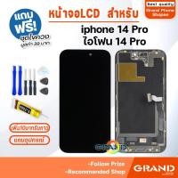 ราคา หน้าจอ LCD สำหรับ i14 Pro จอชุด จอพร้อมทัชสกรีน จอ+ทัช Lcd Display หน้าจอ สามารถใช้ได้กับ i14Pro (27782240348)