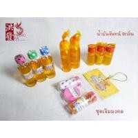 ราคา ชุดแป้งเจิม น้ำมันจันทร์ น้ำมันจันทร์9กลิ่น มงคลเจริญผล ใช้เจิมรถ เจิมบ้าน เจิมศาล เจิมองค์พระ องค์เทพ วัตถุมงคลต่างๆ (41661845848)
