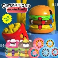 ราคา Magic Bean ของเล่นเลื่อนถั่ว รูบิค เฟรนช์ฟราย แฮมเบอร์เกอร์ หมุนหกด้าน น้องหมี Gyroscopes หมุนได้ 360 องศา (42923296985)