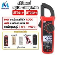 ราคา ทดสอบไฟ UNI-T แคลมป์มิเตอร์ดิจิตอล รุ่น UT201+/UT202+ ความแม่นยำสูง NCV Digital Clamp meter DC / AC 400A 600V (24334168241)