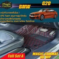 ราคา BMW G20 2019-รุ่นปัจจุบัน Sedan (เต็มคันรวมถาดท้ายแบบ A) พรมรถยนต์ BMW G20 320d 330i 330e พรม6D VIP Magic Carmat (3472074957)