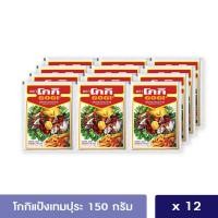 ราคา โกกิแป้งเทมปุระ แป้งทอดกรอบ 150 กรัม แพ็ค 12 ซอง (3560412845)