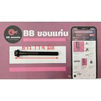 ราคา สกรูฝาสูบ,น็อตฝาสูบ TOYOTA VIGO เครื่อง 2TR (25970940689)