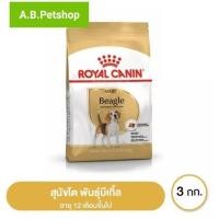 ราคา Royal Canin Beagle Adult อาหารเม็ด พันธุ์ บีเกิ้ล ขนาด 3 kg (20816227666)