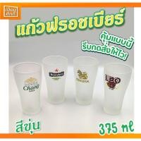 ราคา แก้วเบียร์ ช้าง ไฮเนเก้น สิงห์ ลีโอ ชุด 4 ใบ ถูกที่สุด (40773056858)