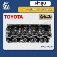ราคา ฝาสูบ TOYOTA 3L แบรนด์ RPG อะไหล่รถบรรทุก By E.C.M AUTO PART (26569458164)