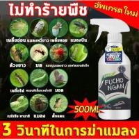ราคา แมลง ยากำจัดแมลงพืช 500g ยาฆ่าแมลง ยากำจัดหนอน สารกำจัดแมลง ยาฆ่าแมลงกินใบ ยากำจัดเพลี้ย ยาฆ่าเพลี้ย ​หนอน มด เกษตร สว (41912813607)