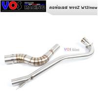 ราคา คอท่อ Z คอท่อเลส วาฬ WAVE125inew 2012-2018 คอ Z (คอ28 ออก1.5 นิ้ว) สแตนเลสแท้ 100% พร้อมสปริง (18426919758)