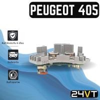 ราคา รีซิสเตอร์ เปอร์โย 405 406 1997 - 1999 ซีตรอง ซองเทีย PEUGEOT 405 406 97 - 99 CITROEN XANTIA รีซิสแต้น รีซิสเตอ รีซิสแตน (16071512591)
