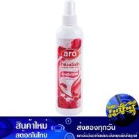 ราคา น้ำหอมฉีดผ้า ขวดแดง 270 มล. เอโร่ Aro Fabric Perfume Red Bottle (23412602460)
