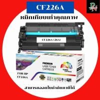 ราคา HP หมึกเทียบเท่ารุ่น 26A CF226A สำหรับ HP LaserJet Pro M402dn M402dw M402n M426fdn M426fdw คุณภาพสูง (41113822201)
