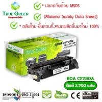 ราคา 80A CF280A ตลับหมึก เลเซอร์โทนเนอร์ ปริ้นเตอร์ HP LaserJet Pro 400 Printer M401d, M401dn, M401dw, M401n, M425dn, M425dw (28757981517)