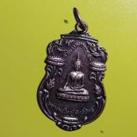 ราคา PP01--เหรียญ กะกูลันโท หลวงพ่อขอม วัดไผ่โรงวัว (24463130726)