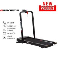 ราคา GSPORTS รุ่น GS-12430 DC 2.5 แรงม้า ลู่วิ่งไฟฟ้า พับได้ Motorized treadmill 2.5HP (27686763929)