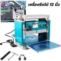 ราคา เครื่องรีดไม้ กบแท่นไสไม้ NAZA รุ่น 2012NB ขนาด 12 นิ้ว กำลังไฟ 1,650 W (29380909986)