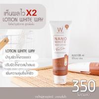 ราคา โลชั่นไวท์เวย์ Whiteway (10181402170)