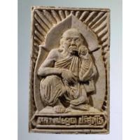 ราคา Antig on Shopee 4095 พระผงไม้พญาคูณ รุ่นคูณพันล้านเสาร์ 5 หลวงพ่อคูณ วัดบ้านไร่ อำเภอด่านขุนทด จังหวัดนครราช (21990844502)