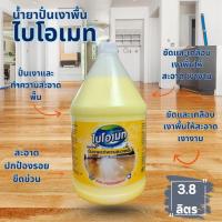 ราคา น้ำยาปั่นเงาและทำความสะอาดพื้น สีเหลือง กลิ่นไม่ฉุน (Floor Polishing Wax ,Yellow ,Soft Scent) (27690842879)
