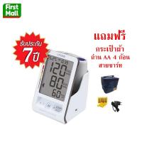 ราคา Citizen Ch-456 " ส่งฟรี + รับประกันตัวเครื่อง 7 ปี " เครื่องวัดความดันโลหิต ซิติเซ่น (CUFF 20-32CM) (26855056944)