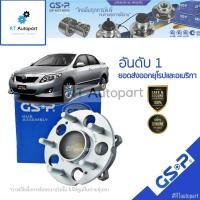 ราคา GSP เสื้อดุมล้อหน้า ดุมล้อหน้า เสื้อลูกปืนล้อหน้า Toyota Altis ZZE141 ปี08-12 5น็อต / ดุมล้อ อัลติส / 9426030 (10419764231)