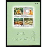ราคา SH172 ชีทแสตมป์ ชุดพุทธทาส 100 ปี ปี 2549 (5246525765)