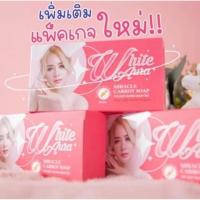 ราคา สบู่ออร่าไวท์ สบู่แครอทไวท์ออร่า white miracle carrot soap 160กรัม (42056550844)