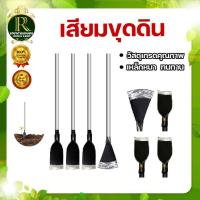 ราคา เสียม ,เสียมพร้อมด้าม ขนาด 2นิ้ว 2.5นิ้ว 3นิ้ว 4นิ้ว เสียมถากหญ้า ขุดดิน เสียมด้ามไม้ เสียมด้ามเหล็ก (18149527230)