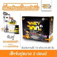 ราคา WHEYWWL & L-CARNITINE เวย์โปรตีนขนาด 2 ปอนด์รสช็อคโกแลต ( จับคู่ แอลคาเนทีน และ แก้วไฟฟ้า 600 ML ) (3152425377)