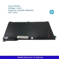 ราคา Battery Notebook แบตเตอรี่ HP ของแท้ CS03XL (สำหรับ HP EliteBook 745 755 840 850, ZBook 15u G3 G4) ส่งฟรี ประกัน 1 ปี (26900320543)