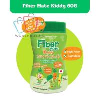 ราคา Fiber Mate Kiddy Fibermate 60 g ไฟเบอร์เมท คิดดี้ สำหรับเด็ก 1กระปุก (27918279348)