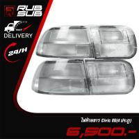 ราคา ไฟท้ายขาว Civic EG (4 ประตู) #ราคาต่อคู่ (19951608890)