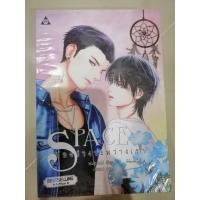 ราคา นิยาย​วายมือสอง​สภาพ​ดี​ 1​ เล่มจบที่คั่นครบ​ Space ช่องว่าง​ระหว่าง​เรา​ (3852243662)