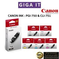 ราคา หมึกพิมพ์ Canon PGI-750 & CLI-751 หมึก 5 สี หมึกตลับแท้ 100% มีกล่องแท้, ประกันศูนย์แคนนอน 6 เดือน (27351082535)