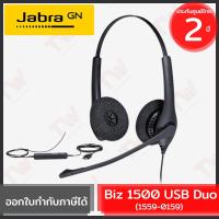 ราคา Jabra Biz 1500 USB DUO Headset ของแท้ ประกันศูนย์ 2ปี (13216158441)