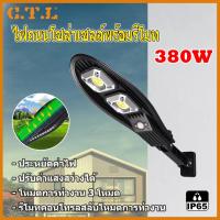 ราคา ไฟถนน โคมไฟถนน Solar LED 480W 380W ไฟตกแต่ง ไฟเซ็นเซอร์ solar cell ไฟโซล่าเซลล์ พลังงานแสงอาทิตย์Solar Street Light (10417954608)