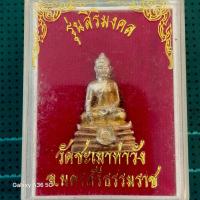 ราคา พระพุทธสิหิงค์ ลอยองค์ รุ่นสิริมงคล วัดชะเมา ท่าวัง นครศรีธรรมราช (41323059303)