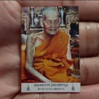 ราคา รูปภาพหลวงพ่อชาญ วัดบางบ่อ สมุทรปราการ อายุ 104 ปี (28130351136)