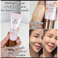 ราคา กันแดดบีบีOriental Natural Sunscreen UV Corrector BB Cream for Face SPF 50 PA+++ (24707117408)