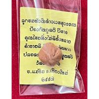 ราคา ลูกอมหัวใจท้าวเวสสุวรรณ วัดดอนแก้ว เชียงใหม่ (เนื้อดินโค๊ตนะมหานิยม) (20893731039)