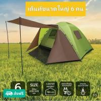 ราคา Besico เบสิโค เต็นท์แคมป์ปิ้ง สำหรับ 6 คน รุ่น BCT20-07