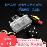 ราคา เหมาะสําหรับ Toyota Corolla Vision Yizhi Camry กล้องถอยหลัง HD Night Vision ccd มุมมองด้านหลัง (44420450672)