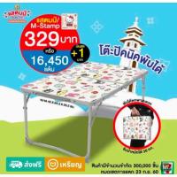 ราคา สินค้าพรีเมี่ยมเซเว่น โต๊ะปิคนิคพับได้ Sanrio characters ของแท้ [ไม่มีกล่อง]สภาพดี (24869854169)