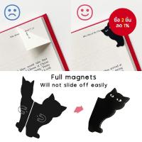 ราคา ปากกามาร์คหน้า 6 ชิ้น ลายแมวดำ ใหม่จาก Penlab สำหรับอ่านหนังสือน่ารัก คลิปบันทึกแม่เหล็กแบบไม่ซ้ำกัน รุ่น C7405 (44161163013)