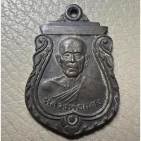 ราคา เหรียญหลวงพ่อแตง วัดดอนยอ รุ่นย้อนยุค ปี 2539 จ.นครปฐม (24701961790)