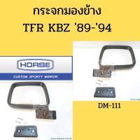 ราคา กระจกมองข้าง ISUZU TFR KBZ 89-94 อีซูซุ มังกรทอง / กระจก TFR KBZ ปรับมือ DM111 HORSE (15118812509)