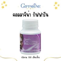 ราคา คอลลาเจน คอลลาจีน่า Collagenaa คอลลาเจนเม็ดเคี้ยว ผิวขาวใส ผิวกระจ่างใส เรียบเนียน (17099370604)